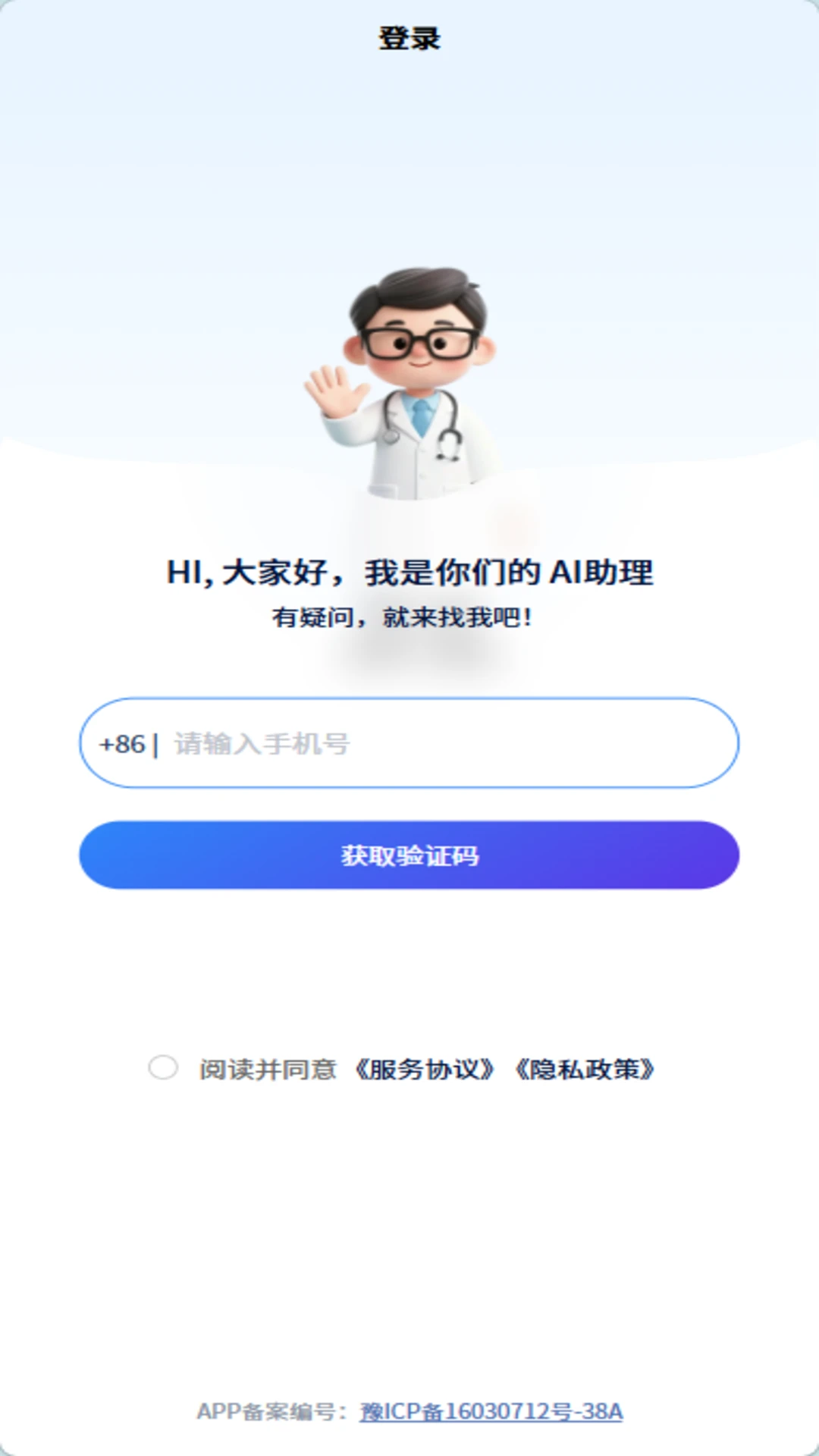 循经百问0.8.9 中医经络学习 循经百问0.8.9 中医经络学习