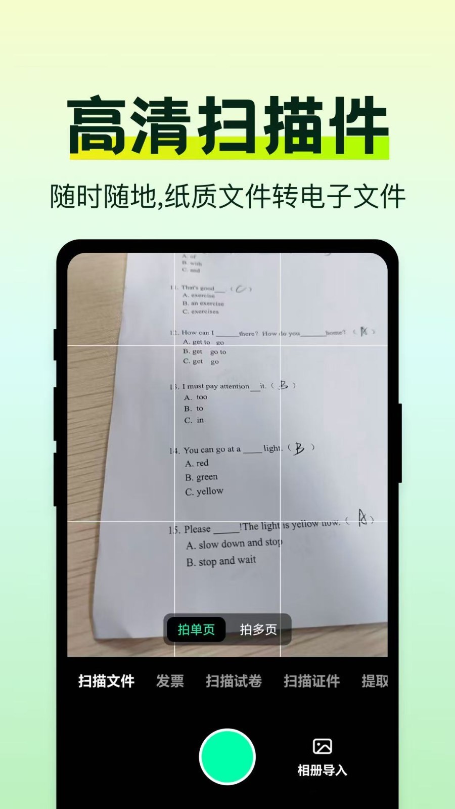 �����ֻ�ɨ������ ��׿�� ɨ�����