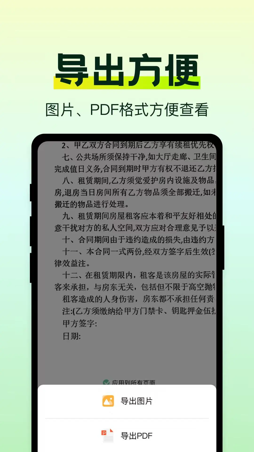 �����ֻ�ɨ������1.0.2 �ֻ�ɨ�蹤��