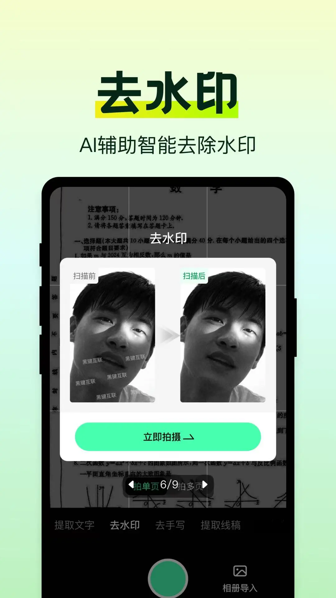 �����ֻ�ɨ������1.0.2 �ֻ�ɨ�蹤��