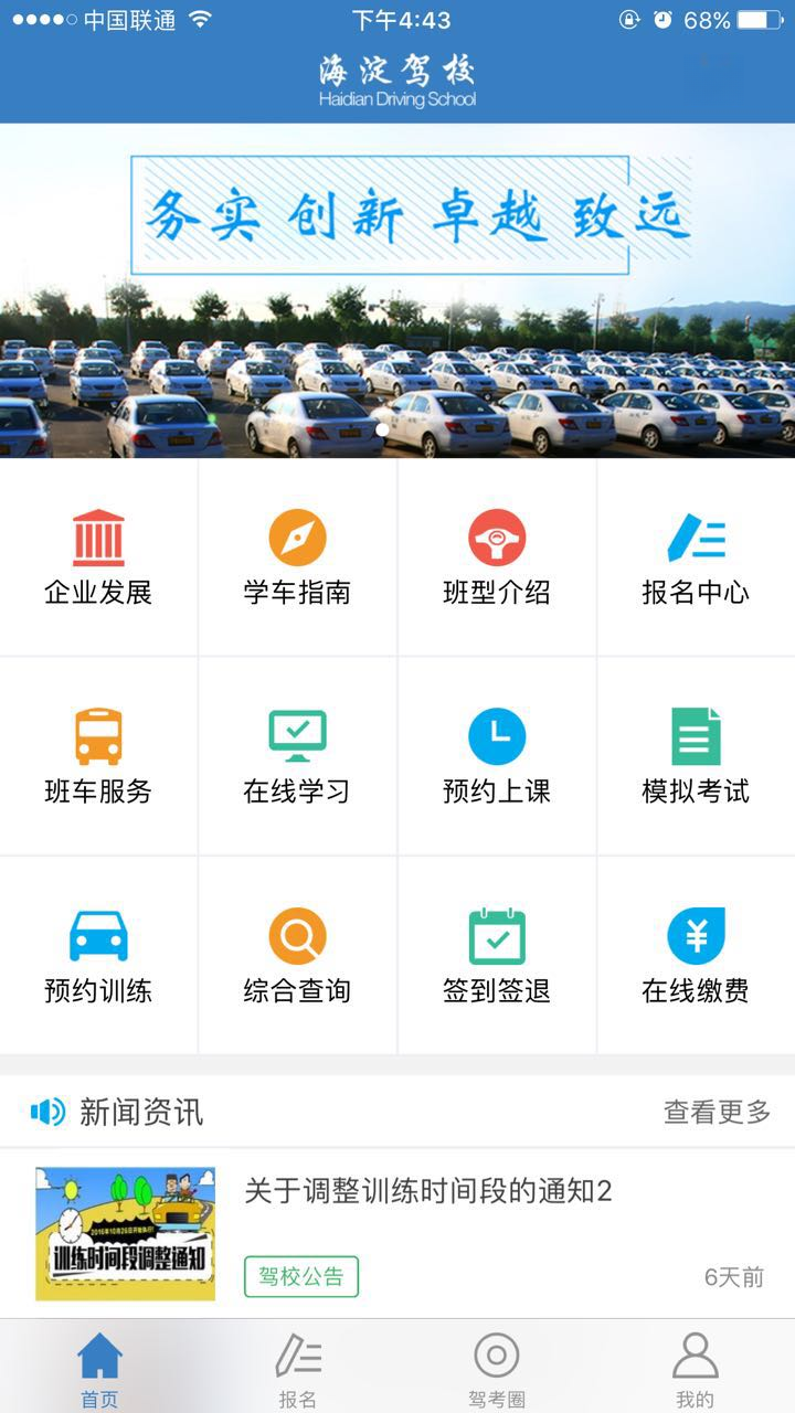 ������У7.4.3 ѧ����������