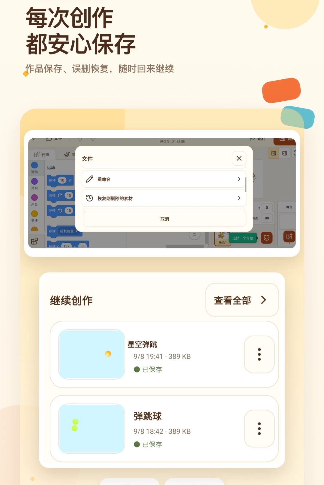 scratch�ٶ�ͼ�λ����1.0.0 ͼ�λ��������