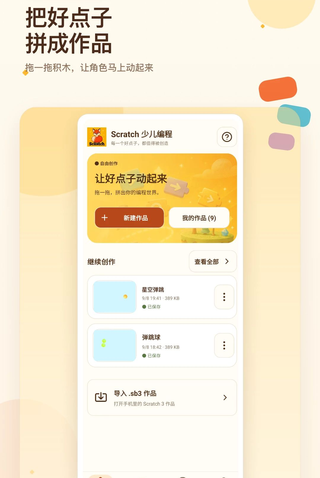 scratch�ٶ�ͼ�λ����1.0.0 ͼ�λ��������