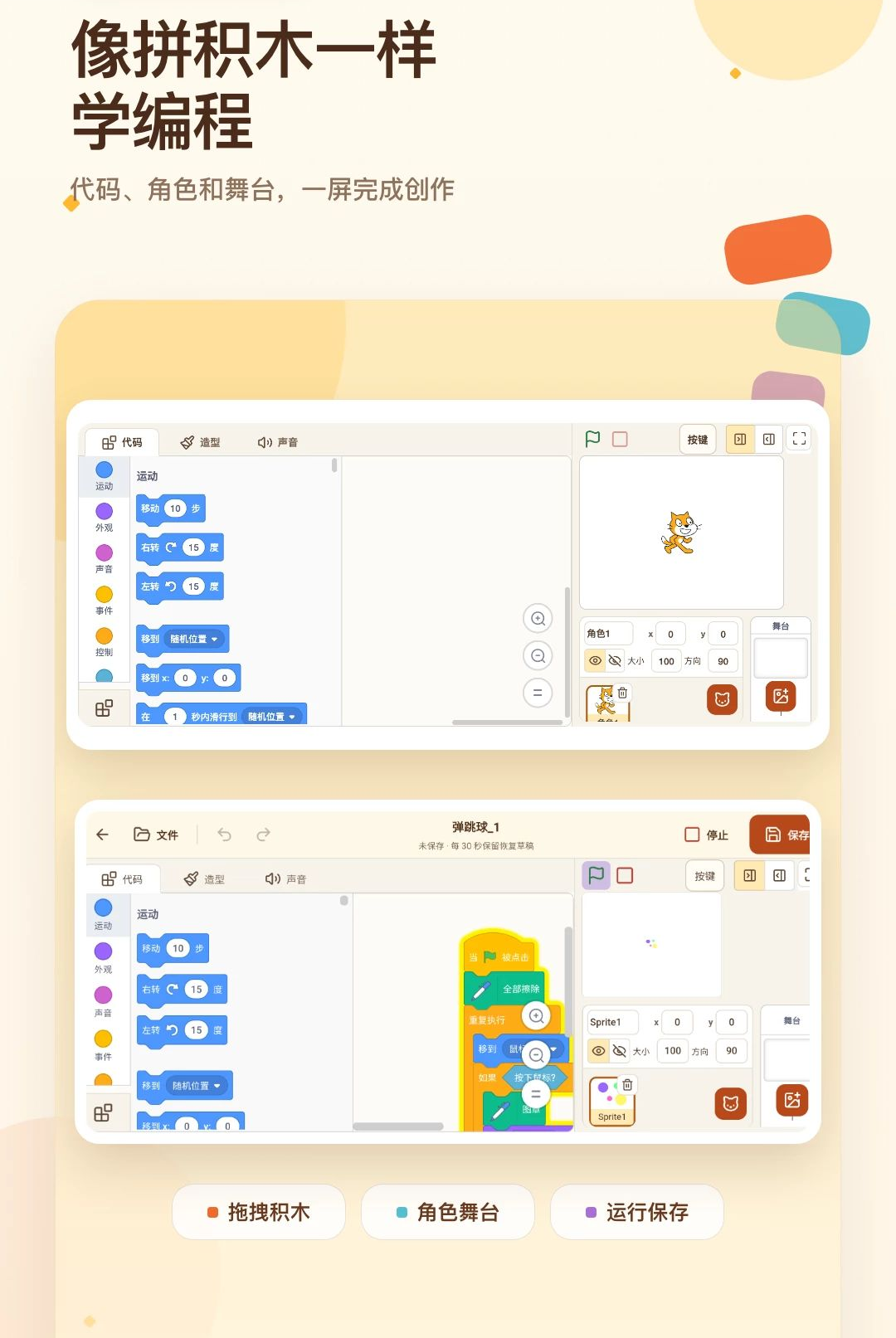 scratch�ٶ�ͼ�λ����1.0.0 ͼ�λ��������