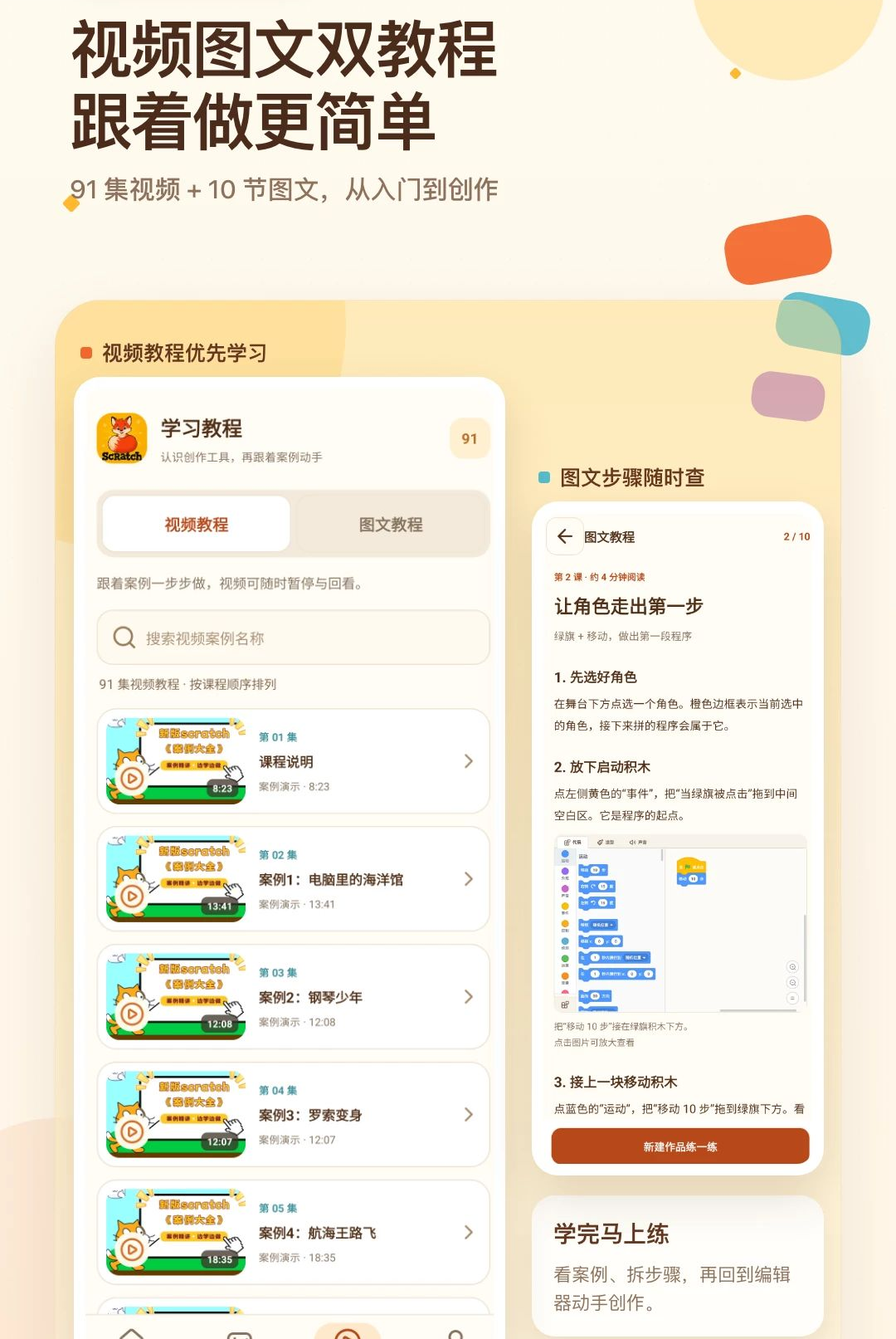 scratch�ٶ�ͼ�λ����1.0.0 ͼ�λ��������