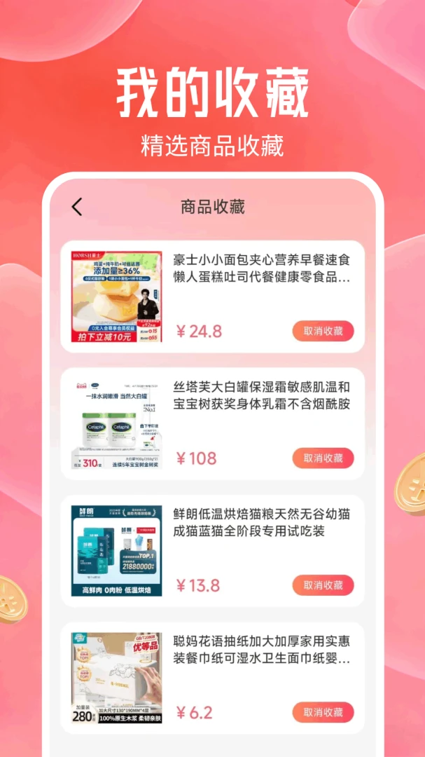 多多特价优惠购1.1.4.F 优惠券助手 多多特价优惠购1.1.4.F 优惠券助手