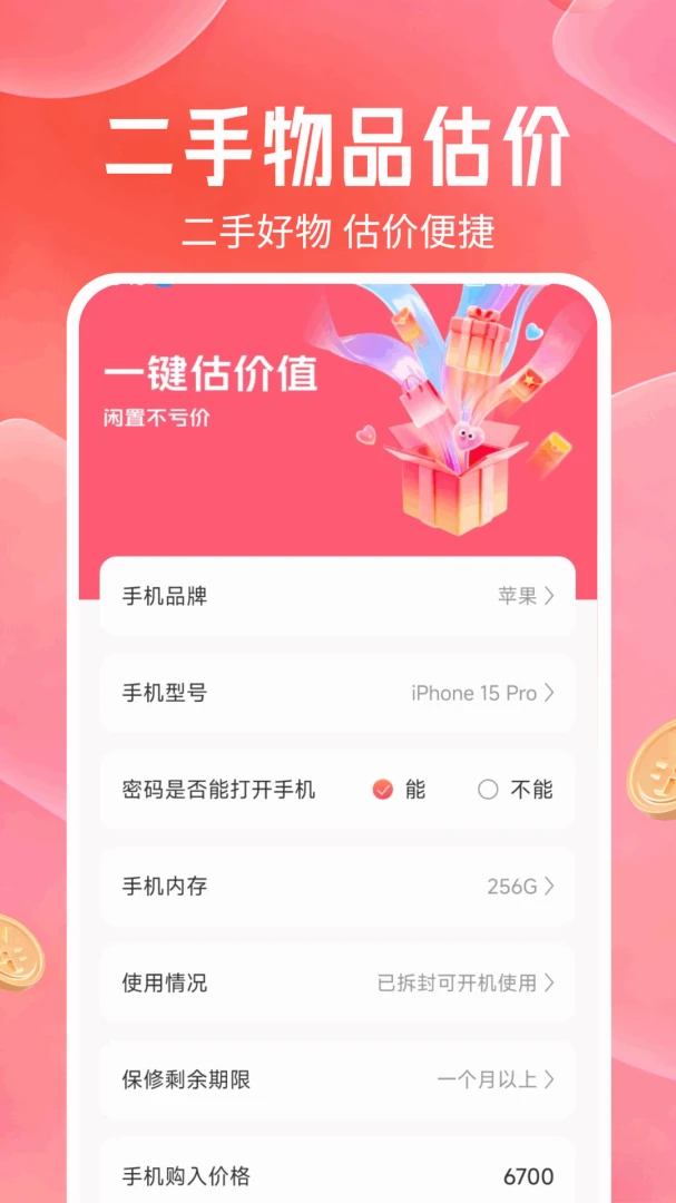 多多特价优惠购1.1.4.F 优惠券助手 多多特价优惠购1.1.4.F 优惠券助手