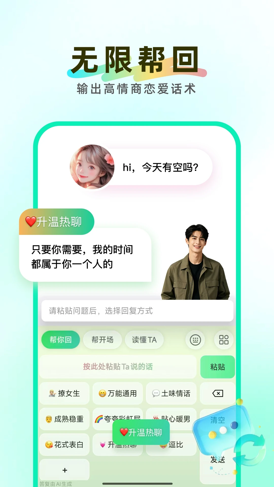 知心键盘1.1.7 智能输入法 知心键盘1.1.7 智能输入法