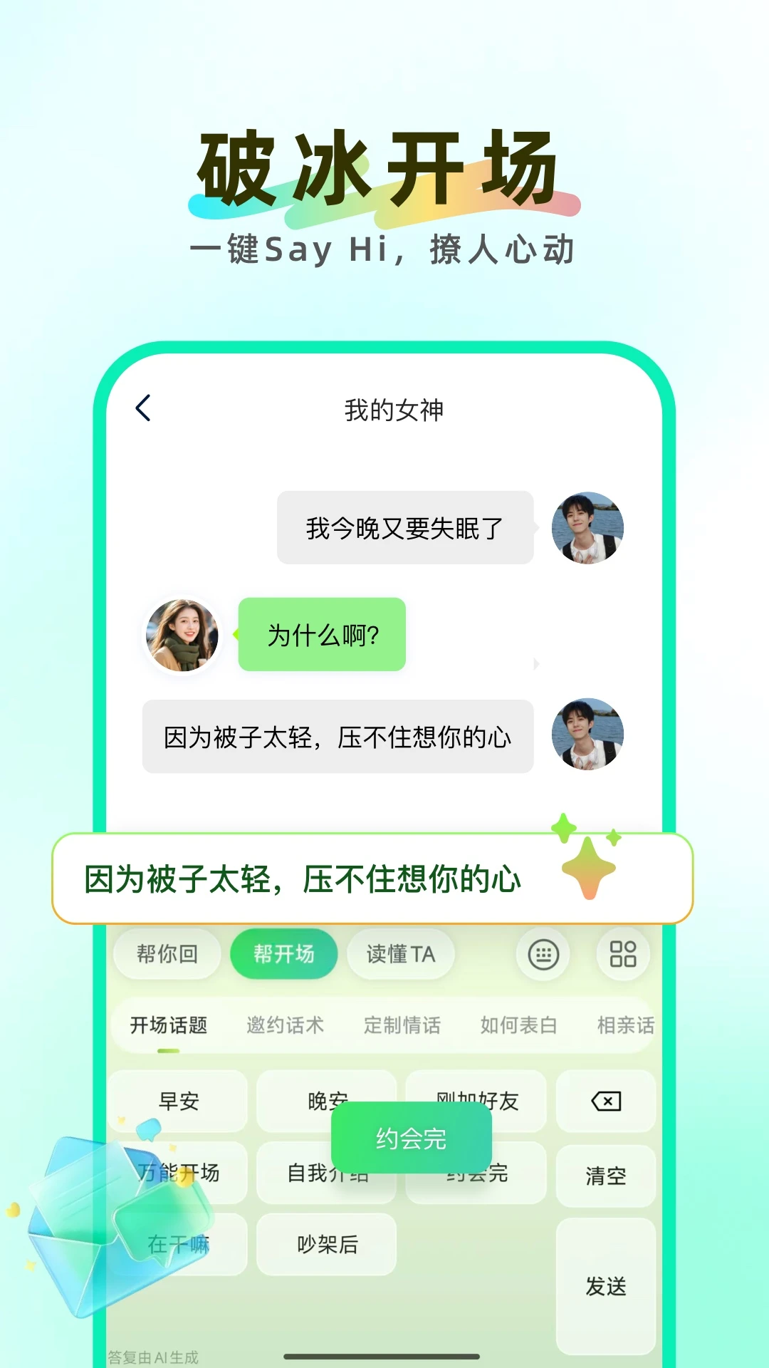 知心键盘1.1.7 智能输入法 知心键盘1.1.7 智能输入法
