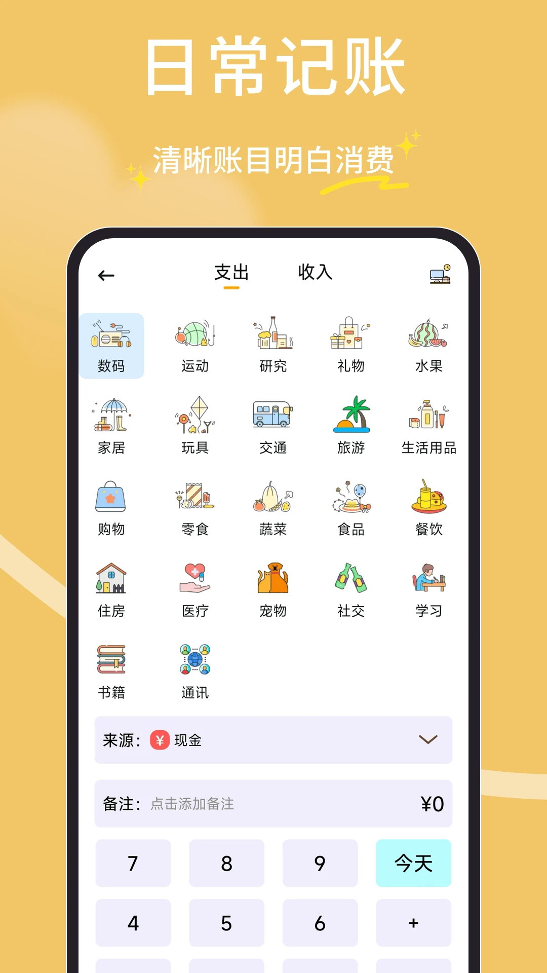 ���Ӷ��1.0.7 ��׿Ӧ��