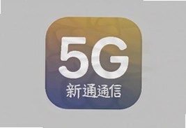 5G��ͨ��app�ֻ���ٷ����ذ�װ
