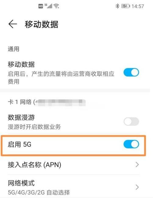 5G��ͨ��app�ֻ������س�������������������÷���