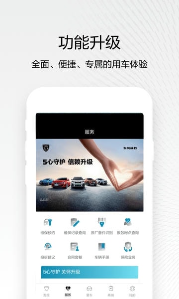 东风e车app官方版下载后注册用车流程演示图,扫码开锁界面