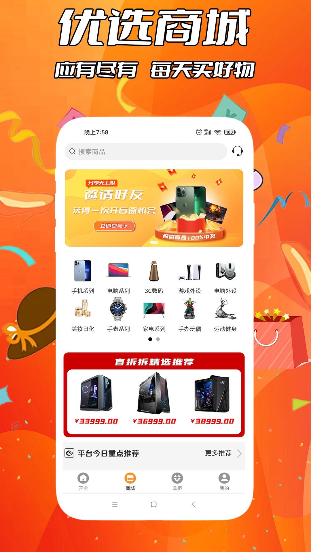 盲拆拆大奖拿到手软app最新版免费下载 下载入口与安装步骤实拍图