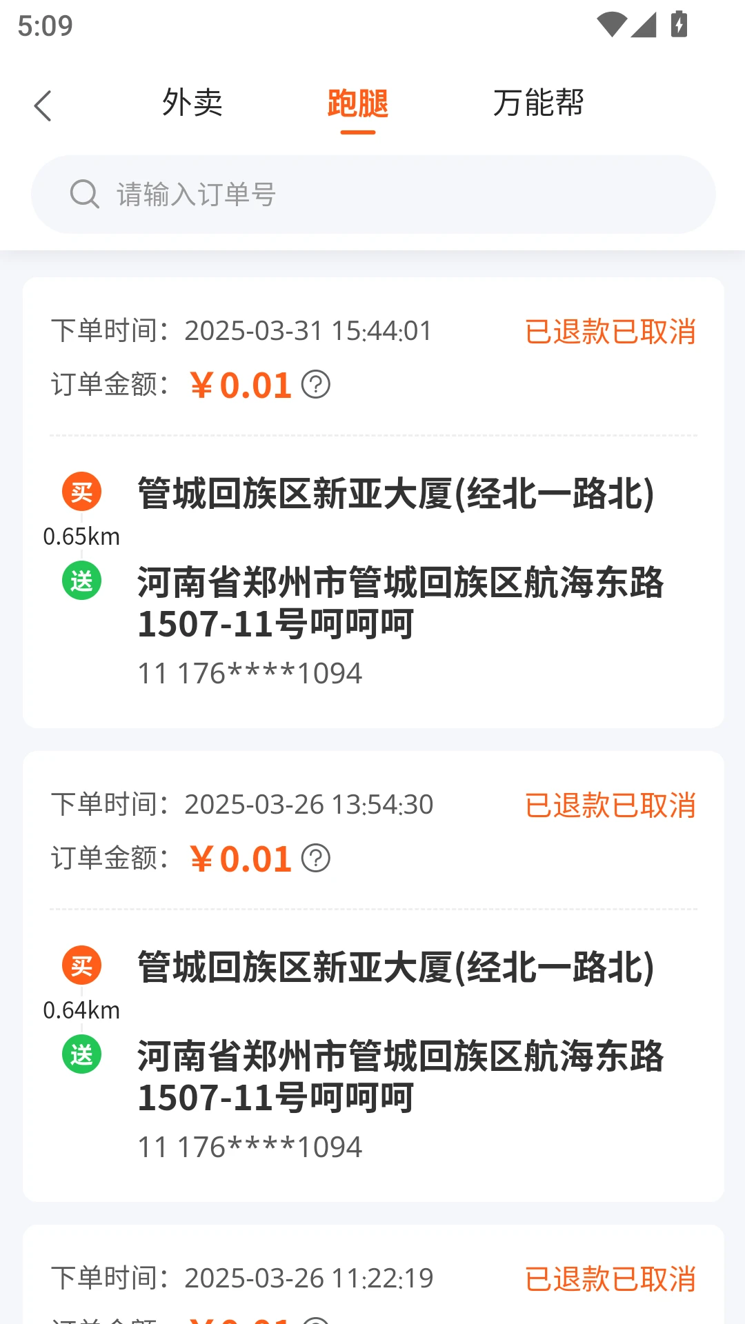С��������Ӫ�̶�2.1.9 ��Ӫ����