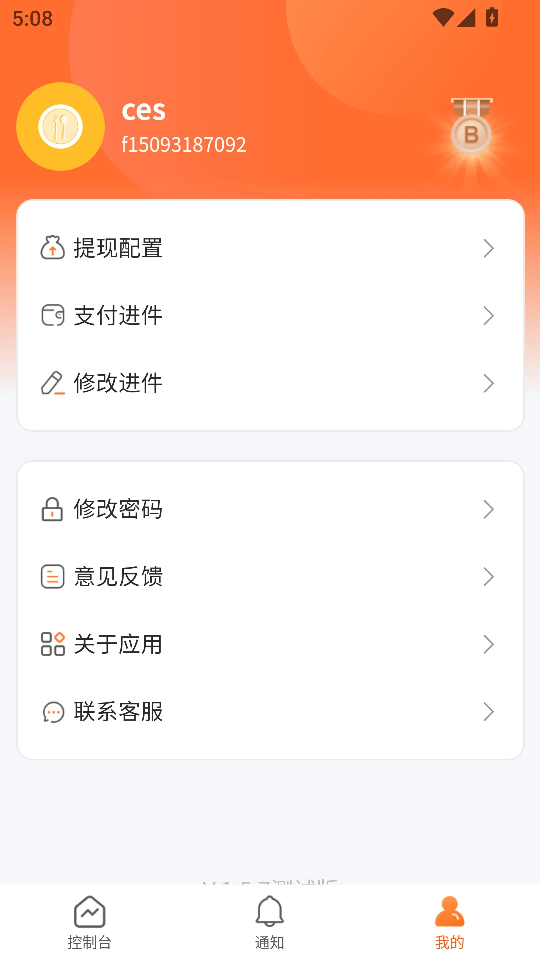 С��������Ӫ�̶�2.1.9 ��Ӫ����