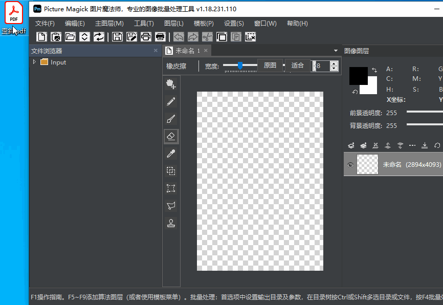 Photo Magician ͼƬ�����̳� ��׿��