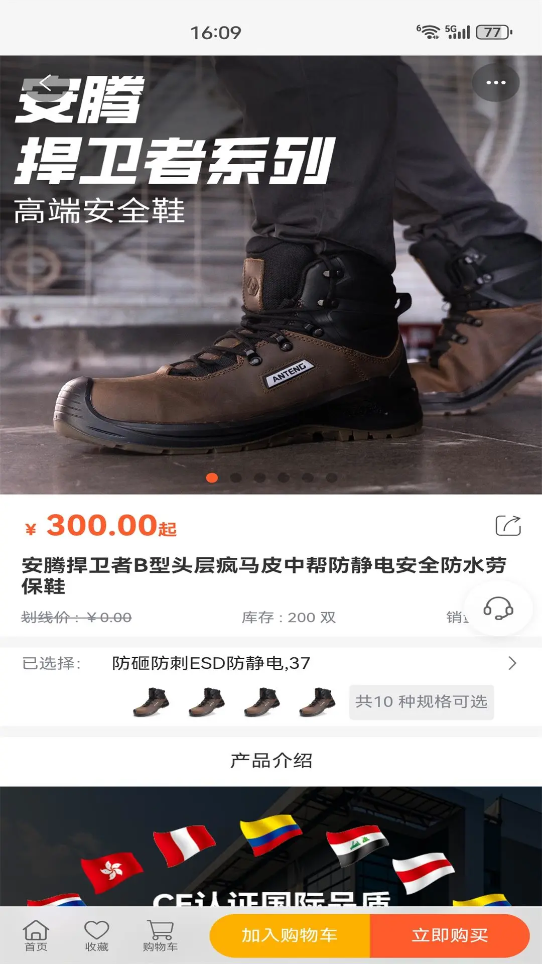 安腾商城9.5.0 掌上购物 安腾商城9.5.0 掌上购物
