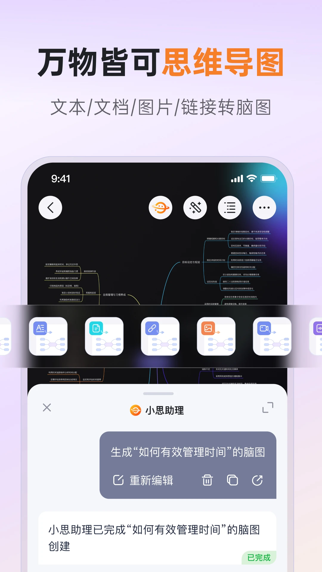 GitMind{package_version_name} ˼ά��ͼ����