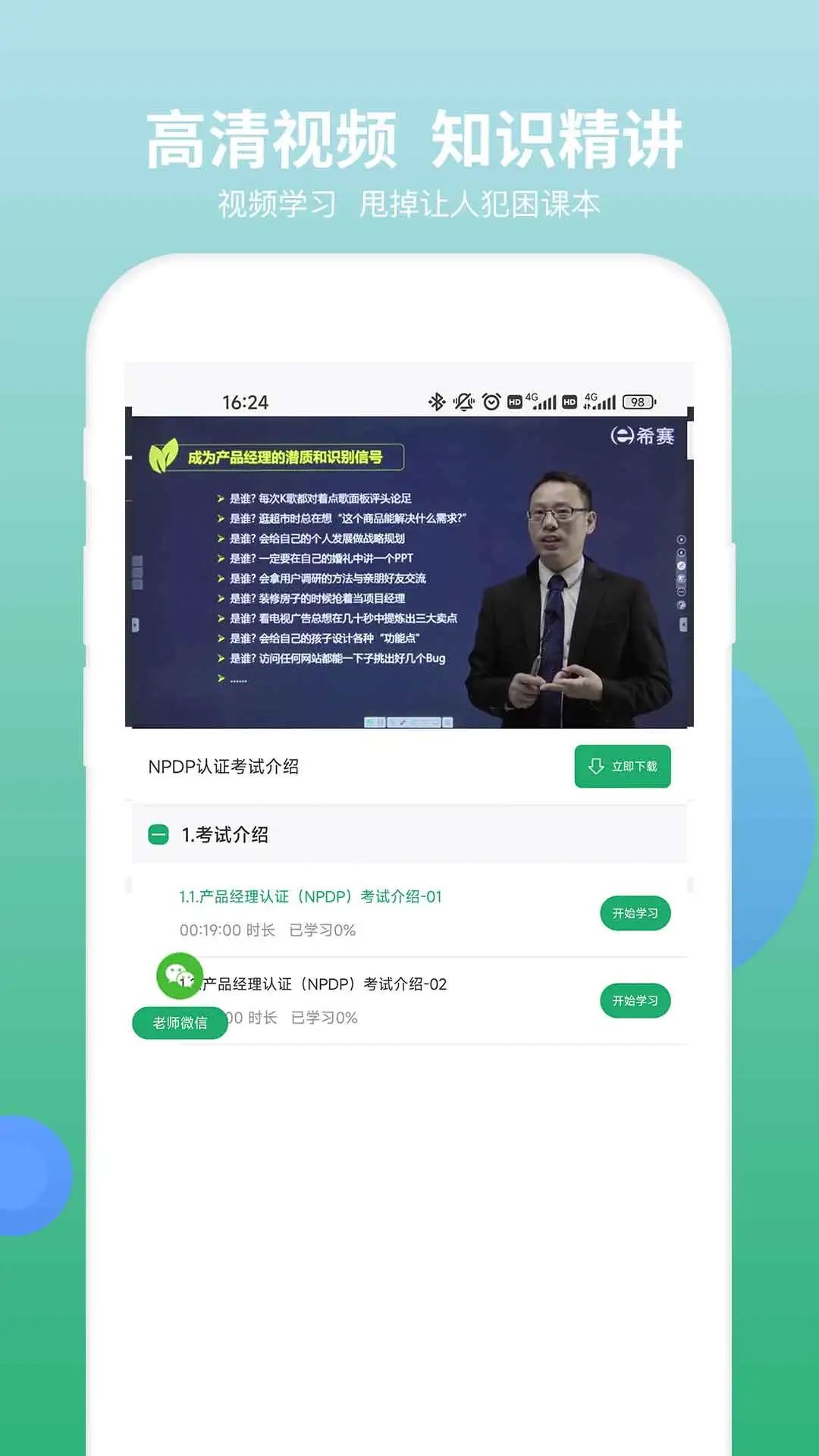 NPDP��Ʒ����3.0.8 ����ˢ������
