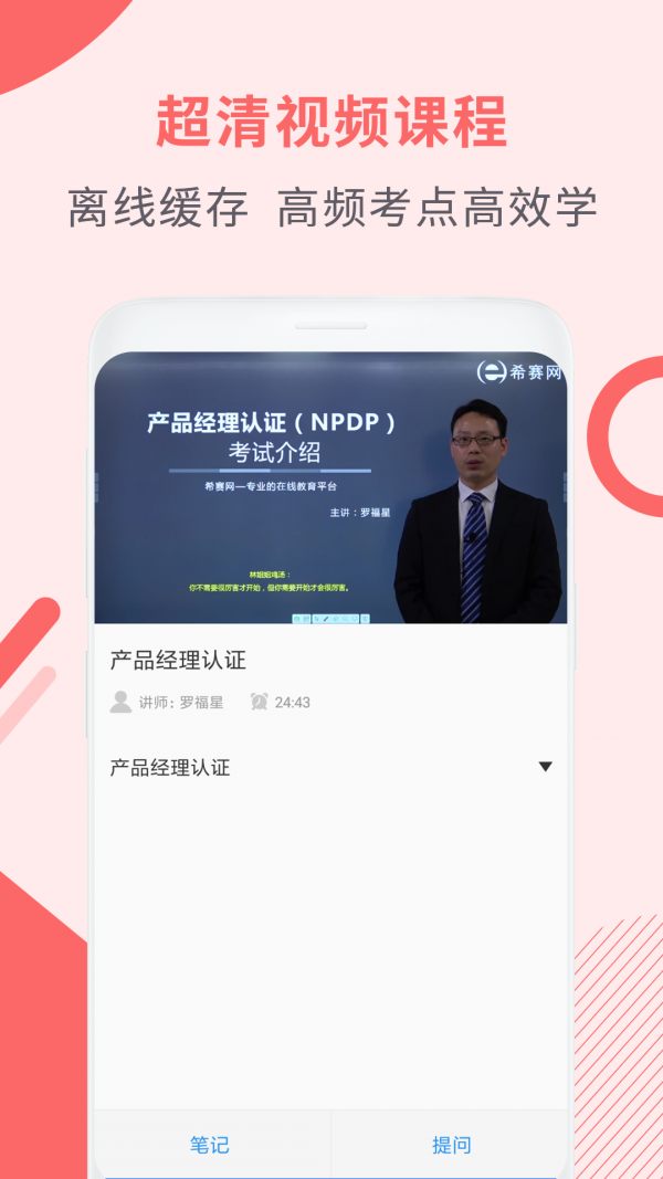 NPDP��Ʒ���� ��׿�� ѧϰ����