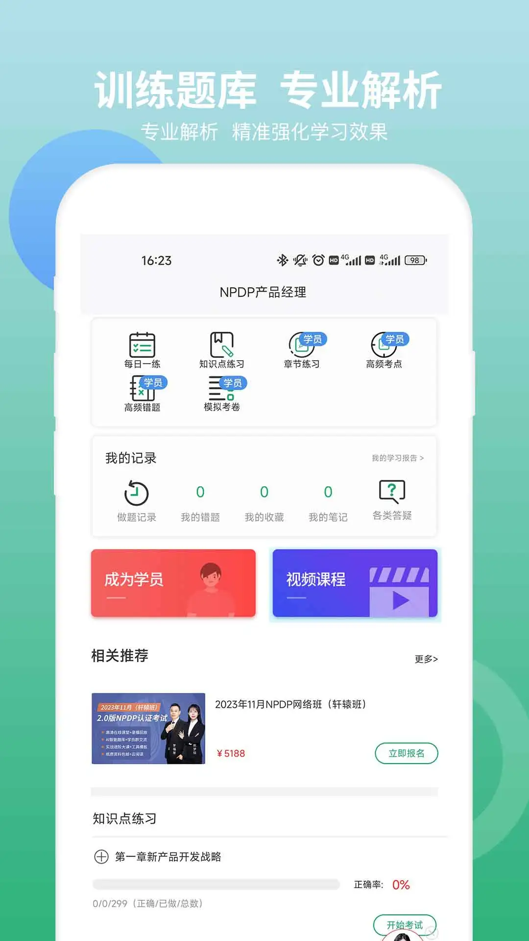 NPDP��Ʒ����3.0.8 ����ˢ������