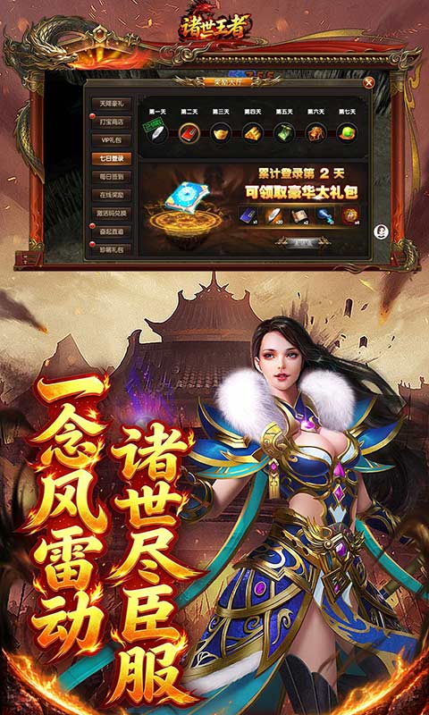 诸世王者1.0.0.1 策略修仙 诸世王者1.0.0.1 策略修仙