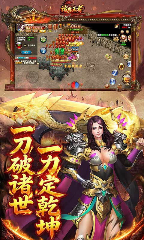 诸世王者1.0.0.1 策略修仙 诸世王者1.0.0.1 策略修仙