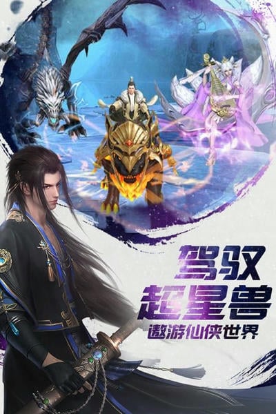 诸世王者 安卓版 游戏角色界面