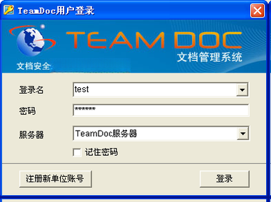 TeamDoc团队文档管理2026 文档加密共享 TeamDoc团队文档管理2026 文档加密共享