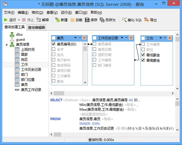 Navicat for SQL Server{package_version_name} 数据库管理工具 Navicat for SQL Server{package_version_name} 数据库管理工具