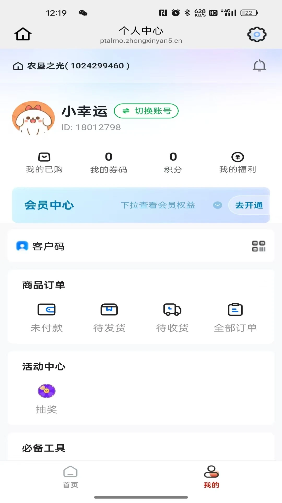 农垦之光26.09.14 农垦资讯速递 农垦之光26.09.14 农垦资讯速递