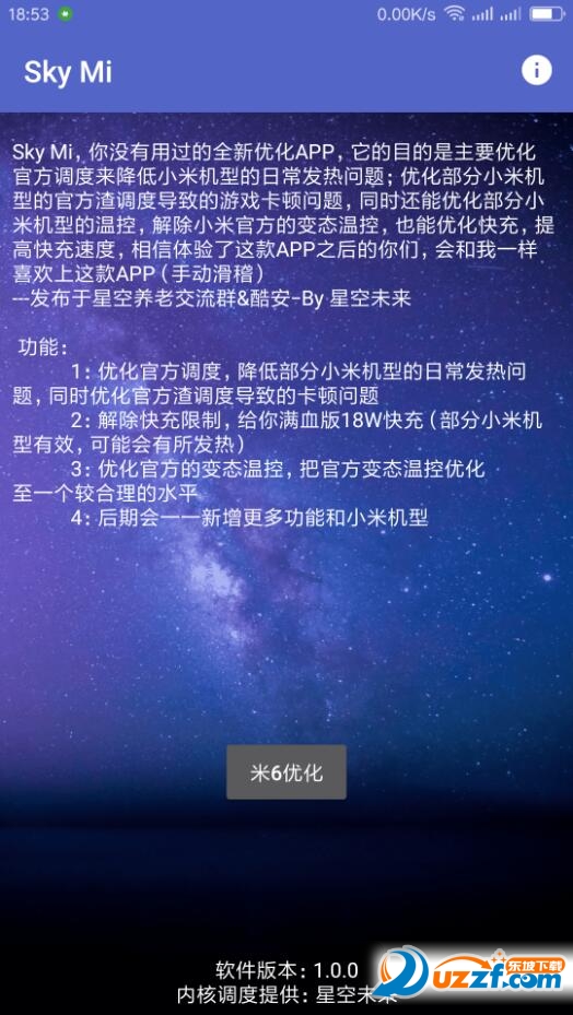 skycc 安卓版 界面截图