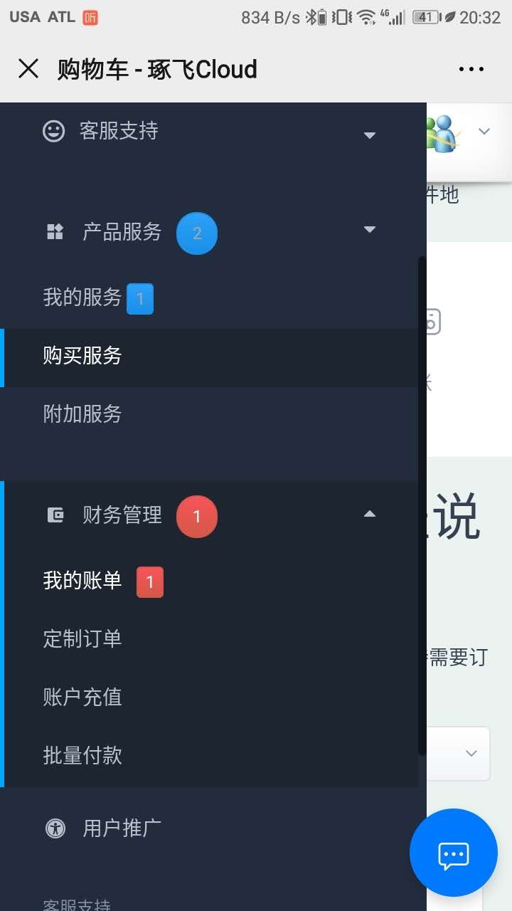skycc 安卓版 安装教程