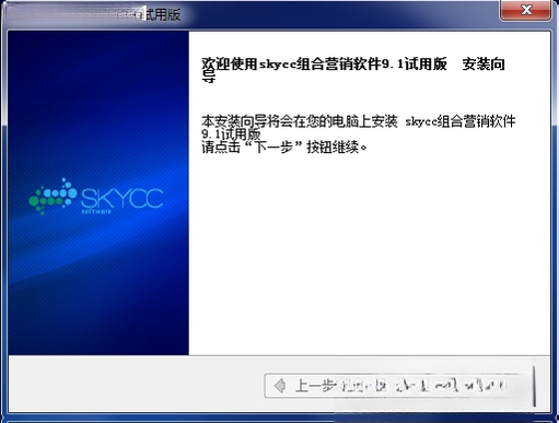 skycc{package_version_name} 电脑版 skycc{package_version_name} 电脑版