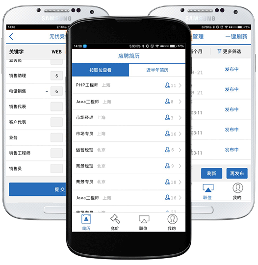 无忧网维 安卓版 操作界面