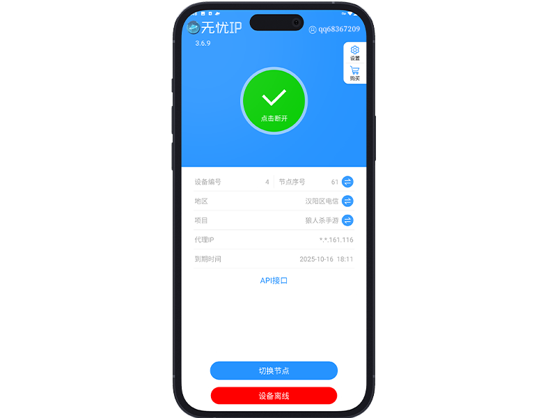 无忧网维 安卓版 功能界面截图