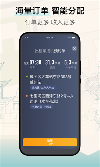���ݳ���˾����app�ֻ������� ��װ��ں�ע��ӵ�����ͼ��˵��