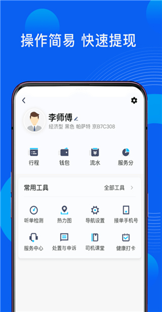 ���ݳ���˾����app�ֻ������� �ӵ��������úͰ汾���²���ʾ��