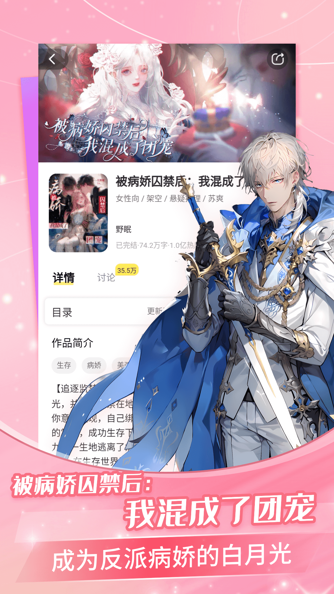 ��㴩�������ذ�װ���app Ӧ���̵���������ҳ���ͼ