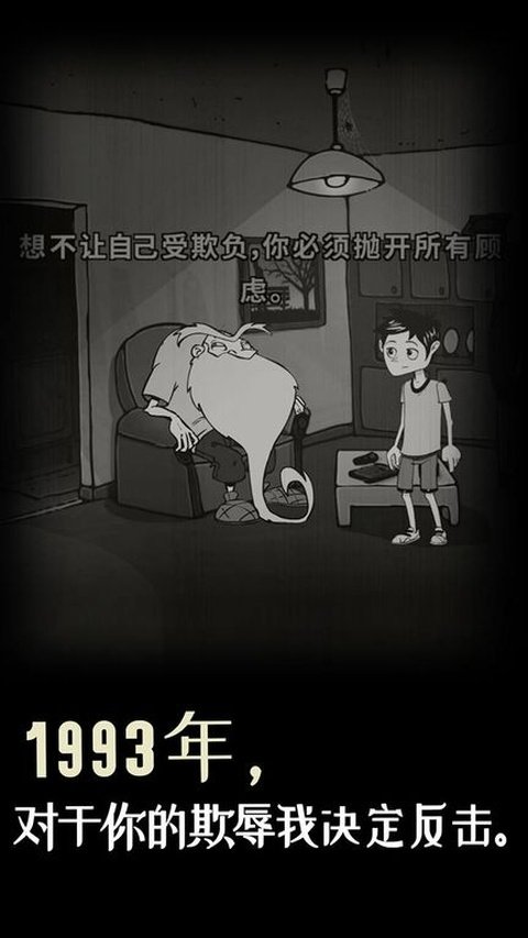 脚下的路游戏最新版本下载安装v1.3 手机版 脚下的路游戏最新版本下载安装v1.3 手机版