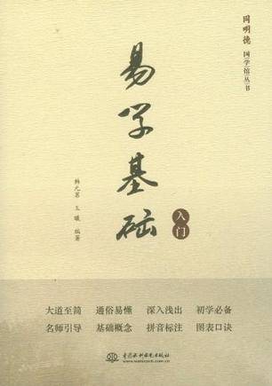 易甄学新手入门基础概念图解