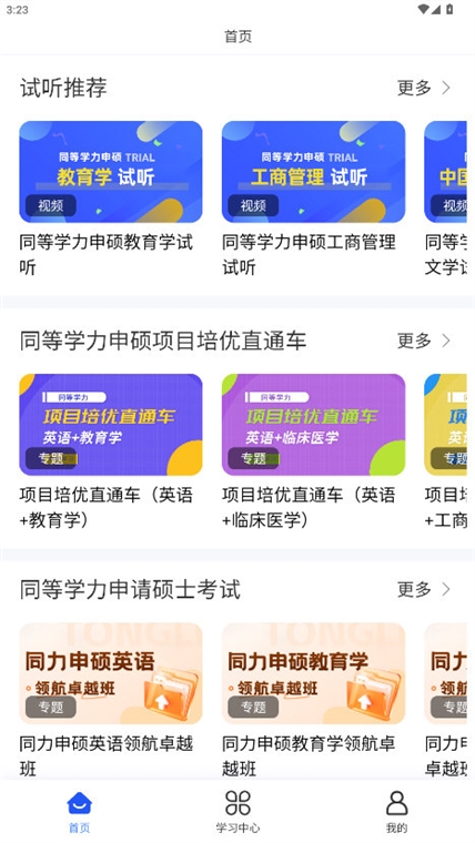 易甄学核心技巧实战操作步骤