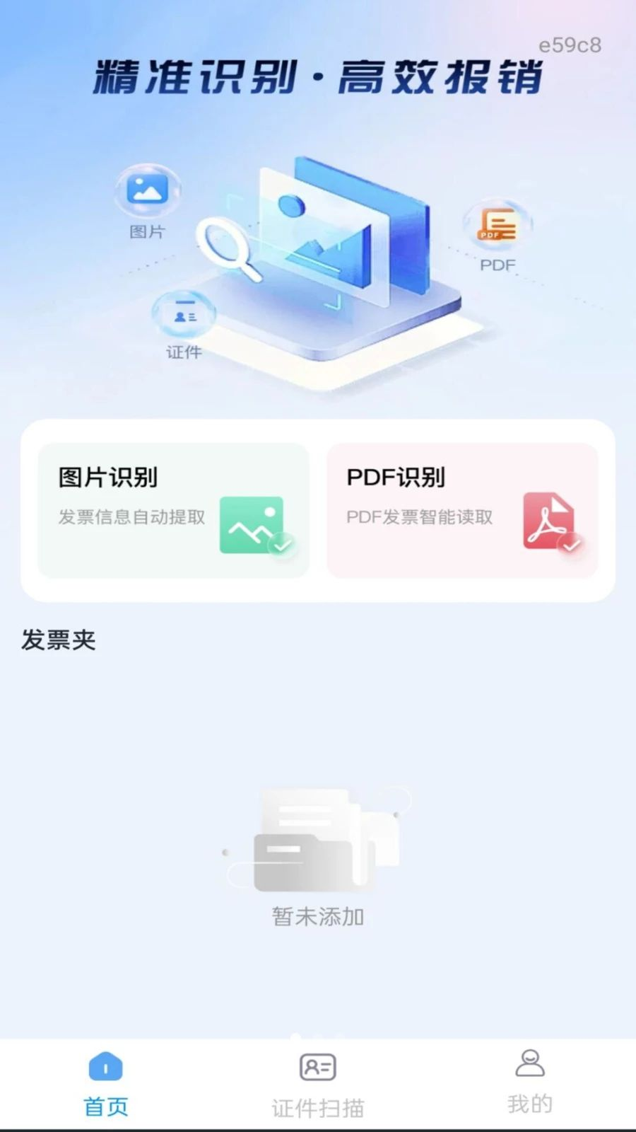 ����˰��Ʊ�ܼ�1.0.3 ��Ʊ��������
