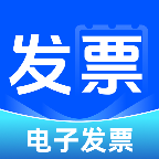 电子税务发票管家1.0.3 发票管理工具
