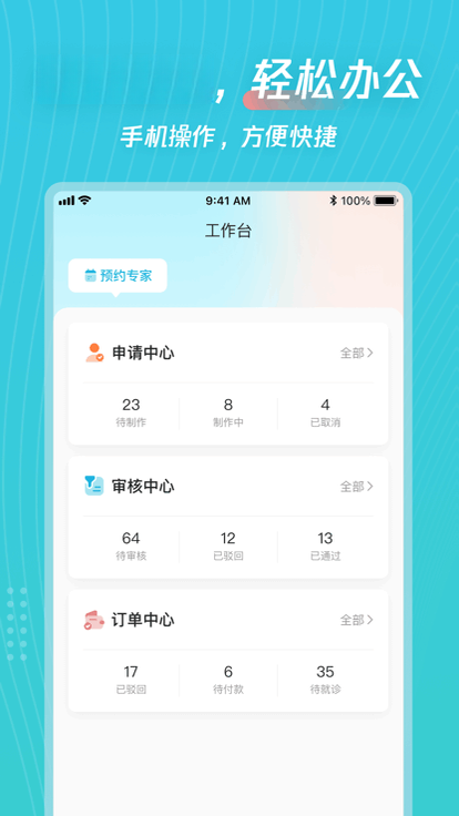 ������Ӫ1.1.24 �ƶ���Ӫ����