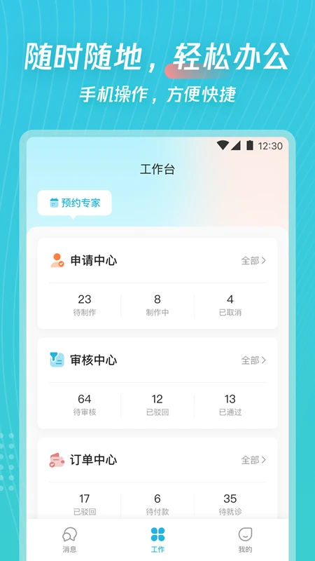 ������Ӫ1.1.24 �ƶ���Ӫ����