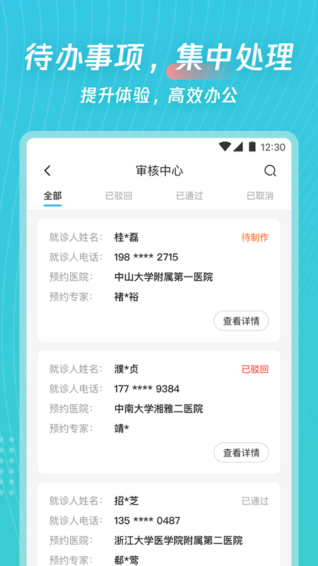 ������Ӫ1.1.24 �ƶ���Ӫ����