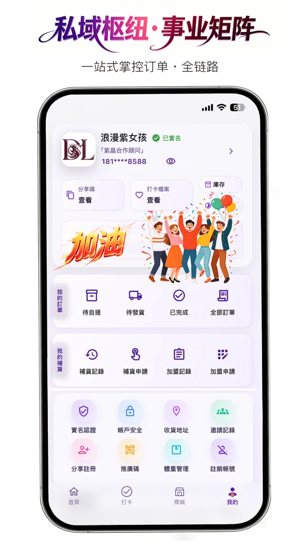 紫冻零1.2.1 健康管理助手 紫冻零1.2.1 健康管理助手
