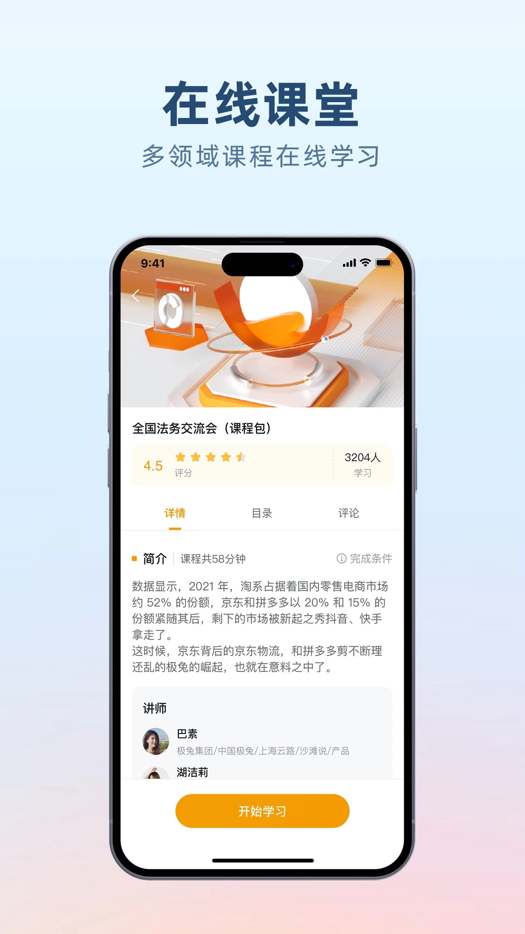 ɳ̲˵�����ٵ�1.8.1 ���������ѯ